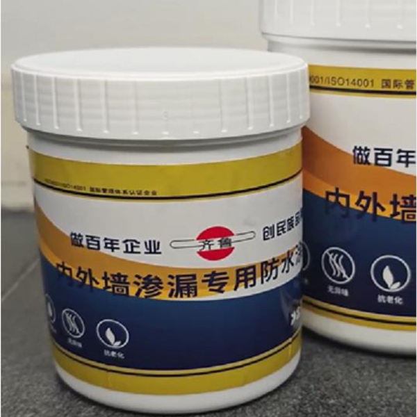 手机在线看片內外牆滲漏專用防水塗料
